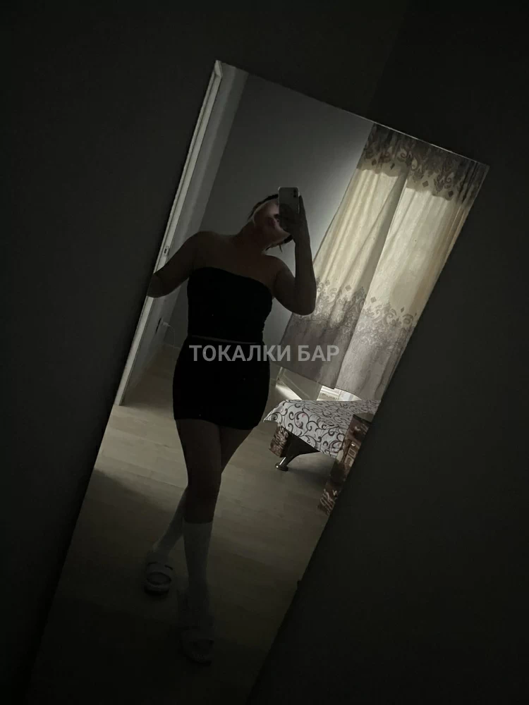 Яна